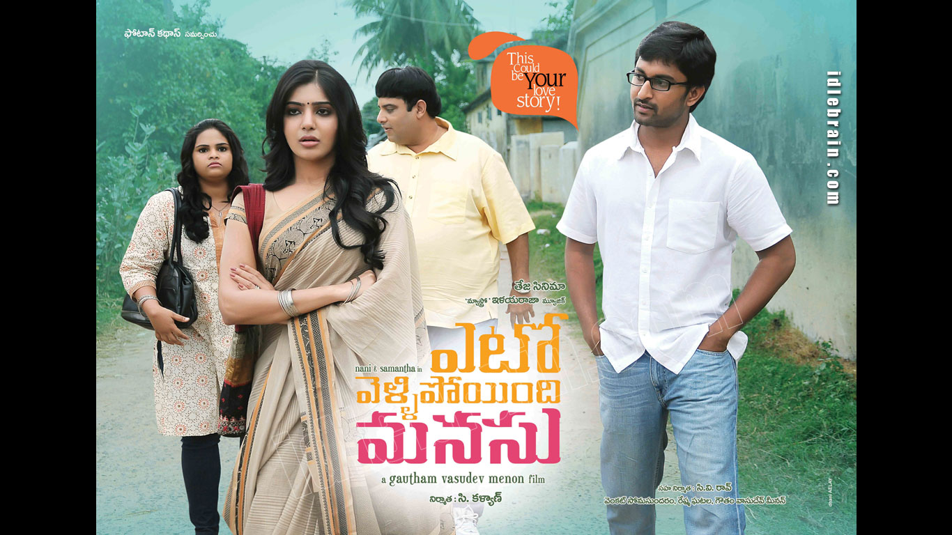 Yeto Vellipoyindhi Manasu