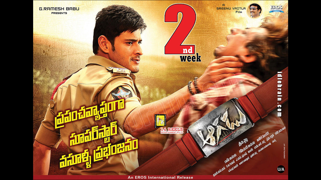 aagadu