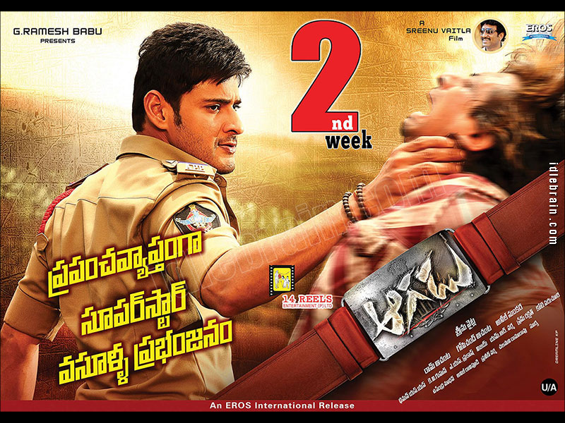 aagadu