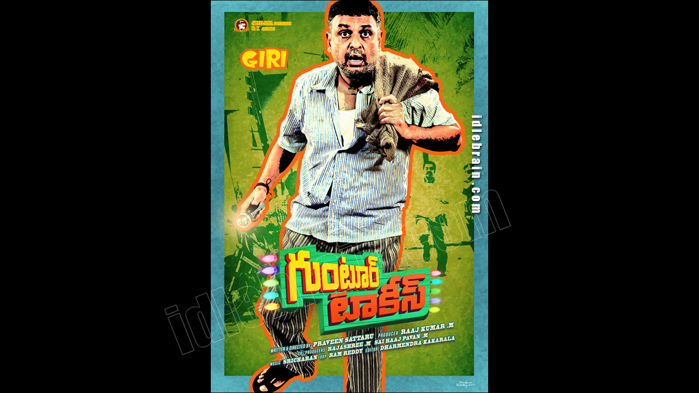 Guntur Talkies wallpapers