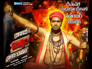 Intlo Deyyam Nakem Bhayam wallpapers