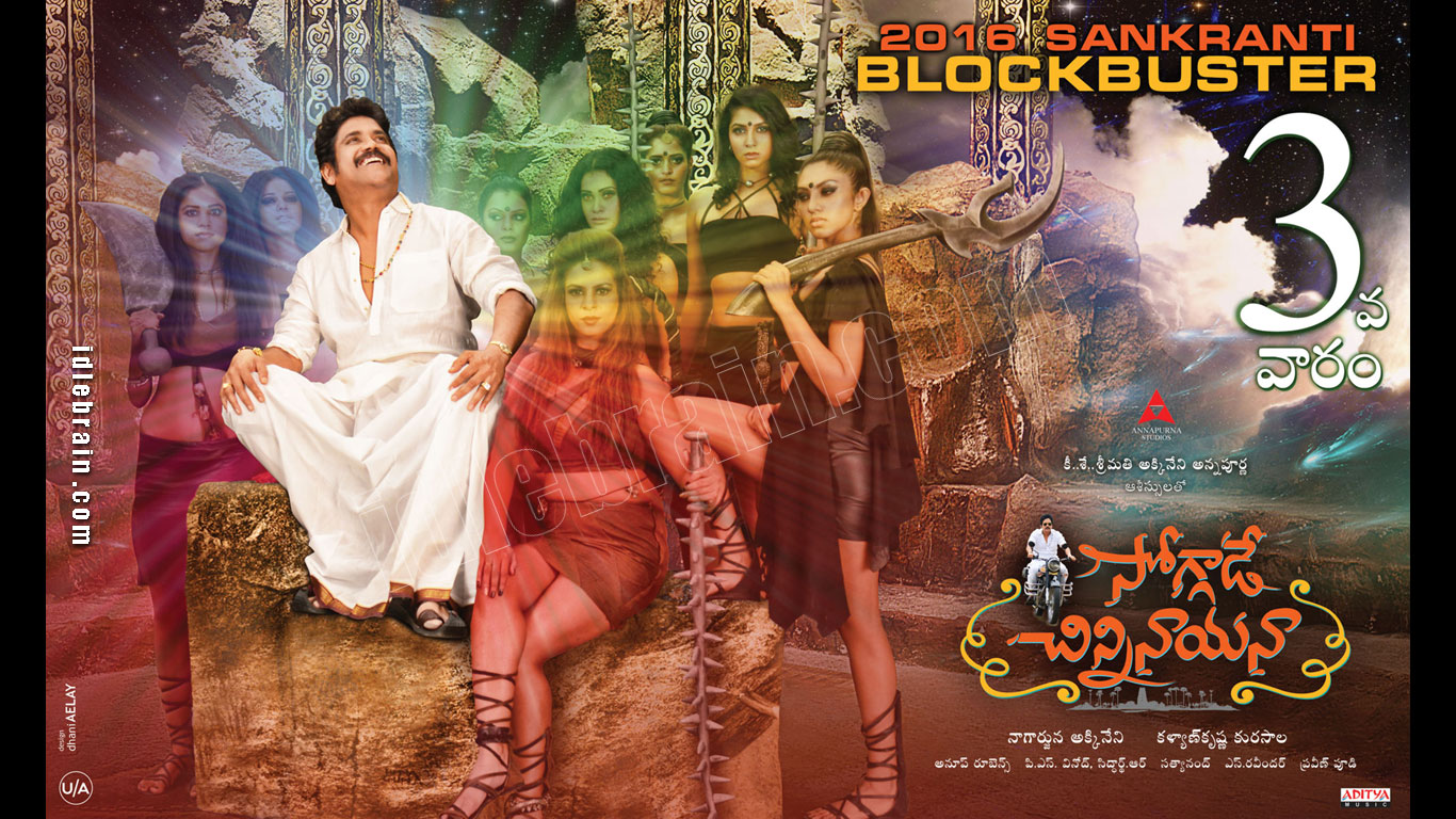 Soggade Chinni Nayana wallpapers