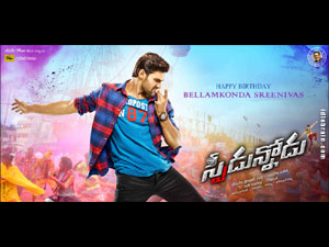 Speedunnodu wallpapers