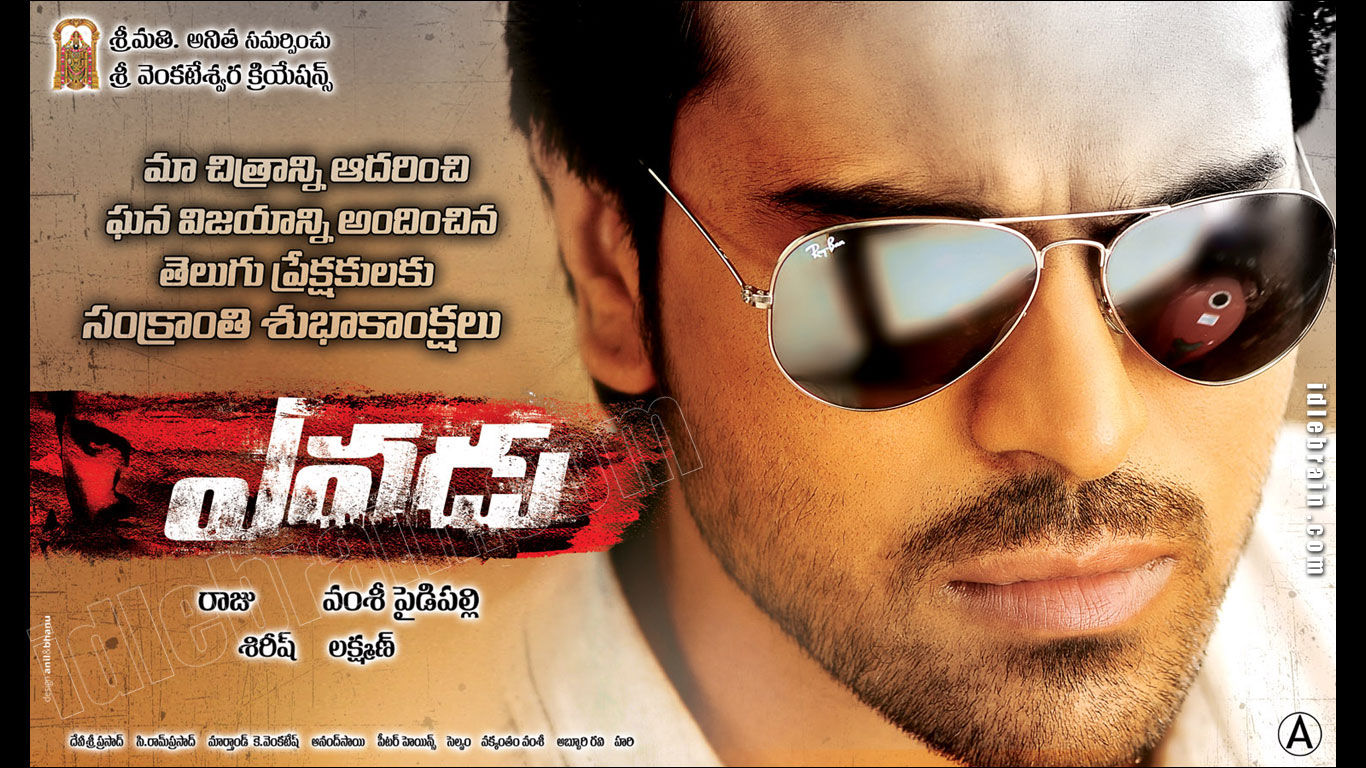 yevadu