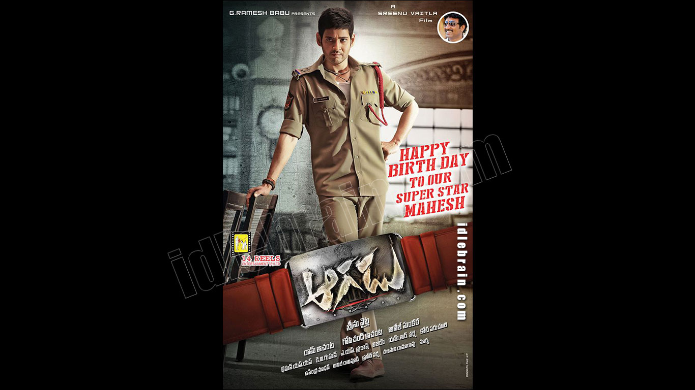 aagadu