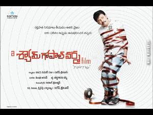 ashyamgopalvarmafilm