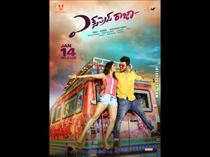 Express Raja wallpapers