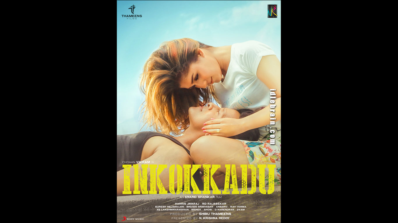 Inkokkadu wallpapers