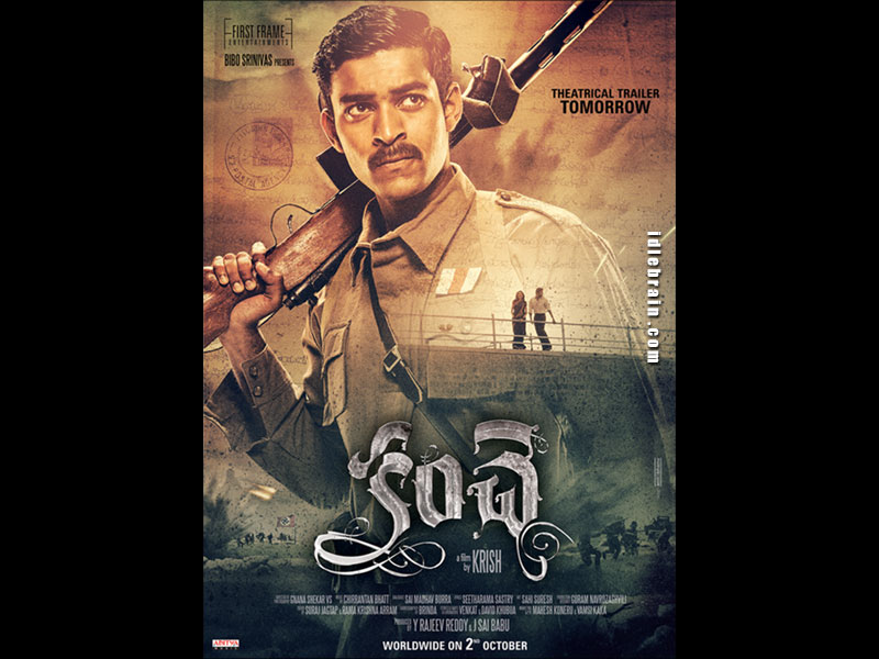 Kanche wallpapers  