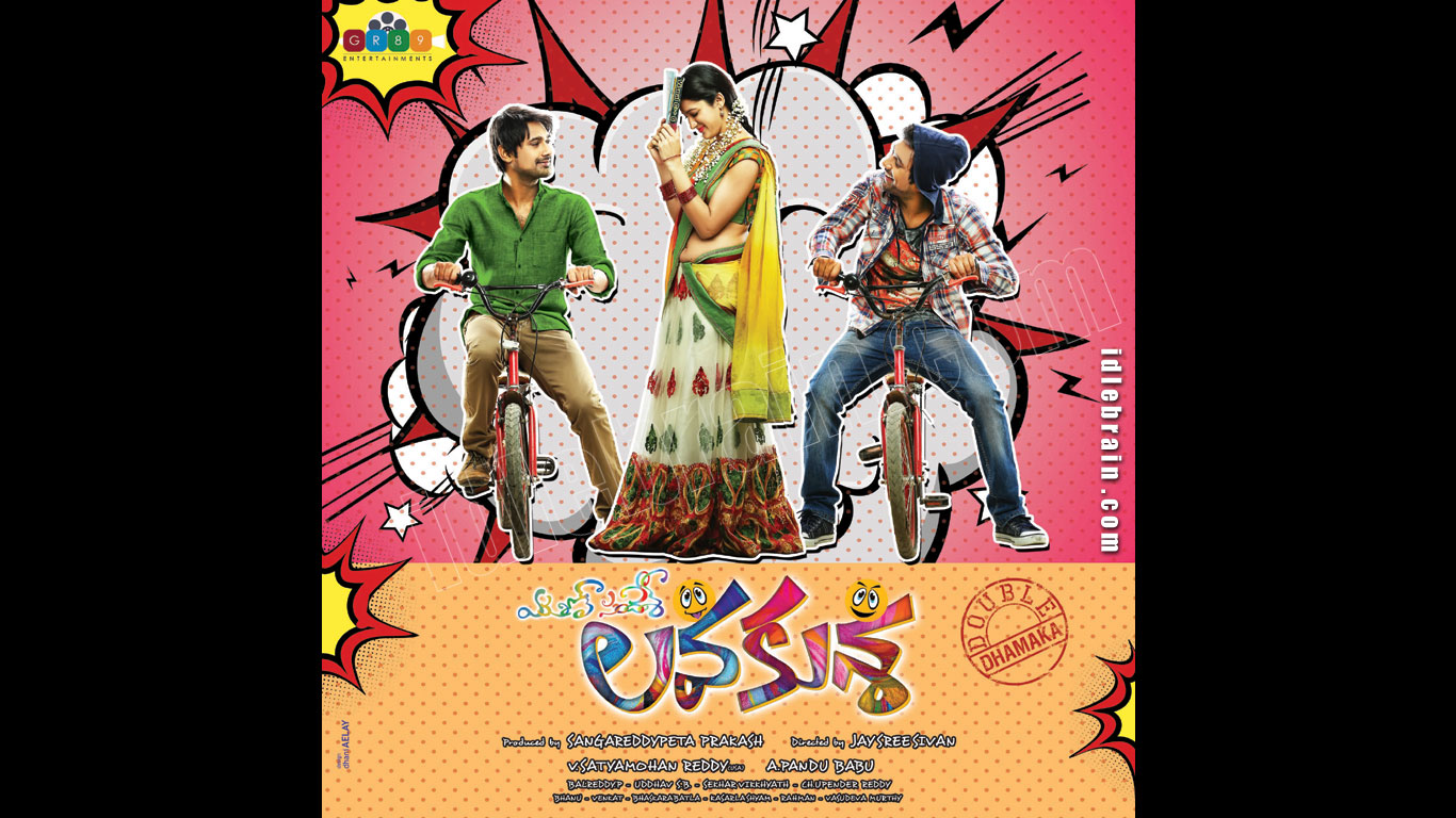  lavakusa-varunsandesh