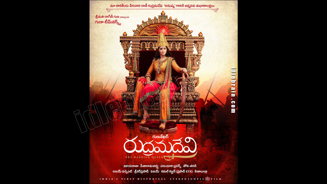 rudramadevi