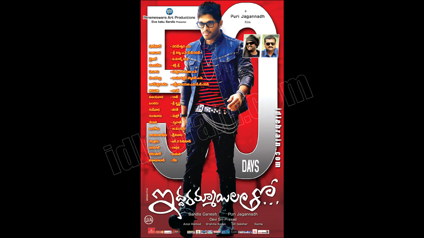 iddarammayilatho