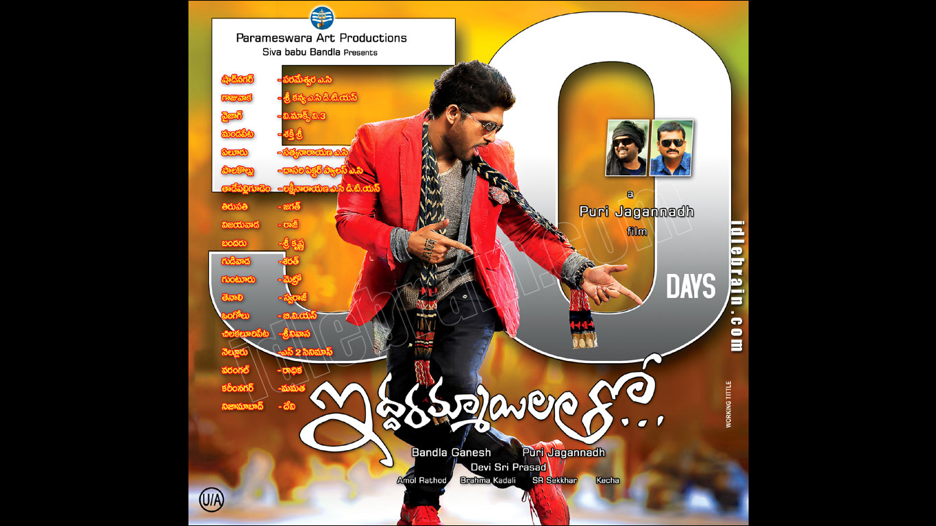 iddarammayilatho