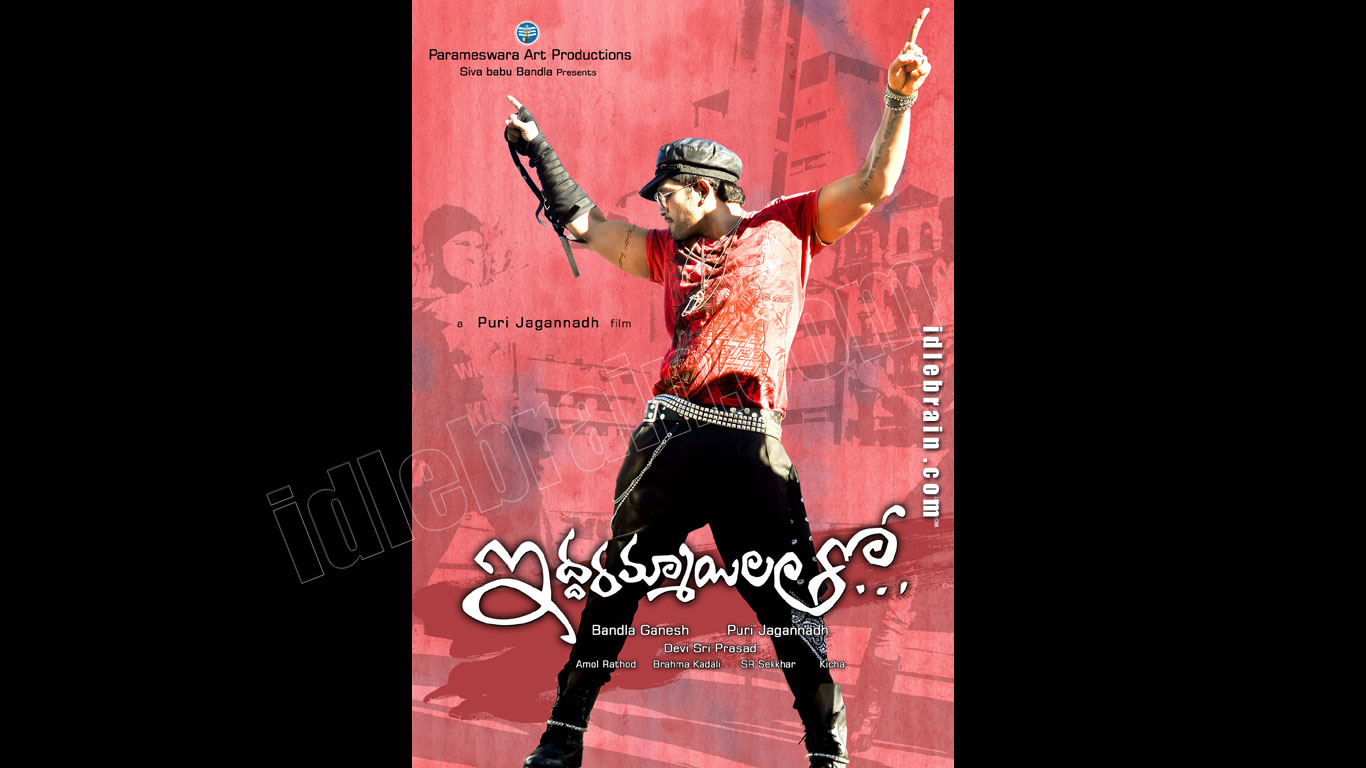 Iddarammayilatho