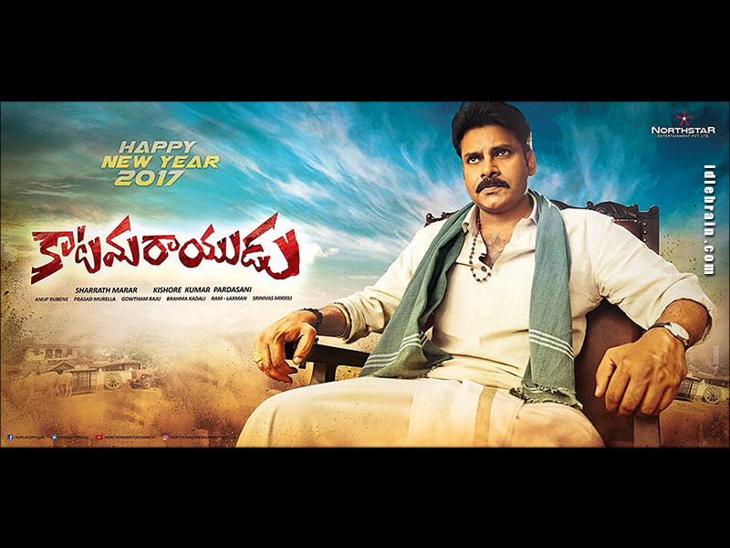 Katamarayudu wallpapers