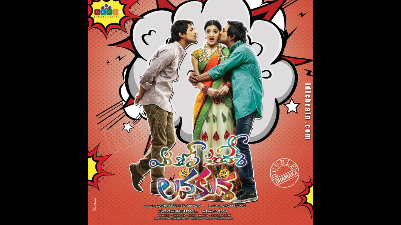  lavakusa-varunsandesh