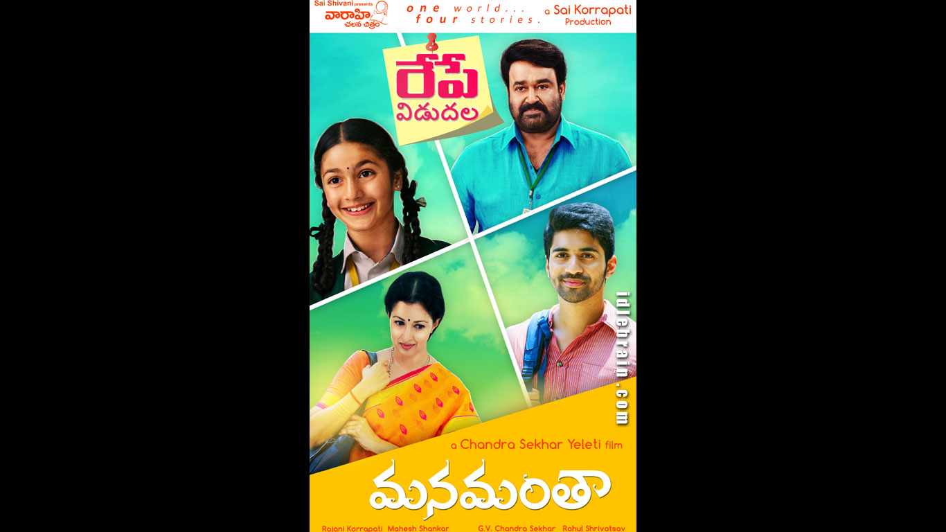 Manamantha