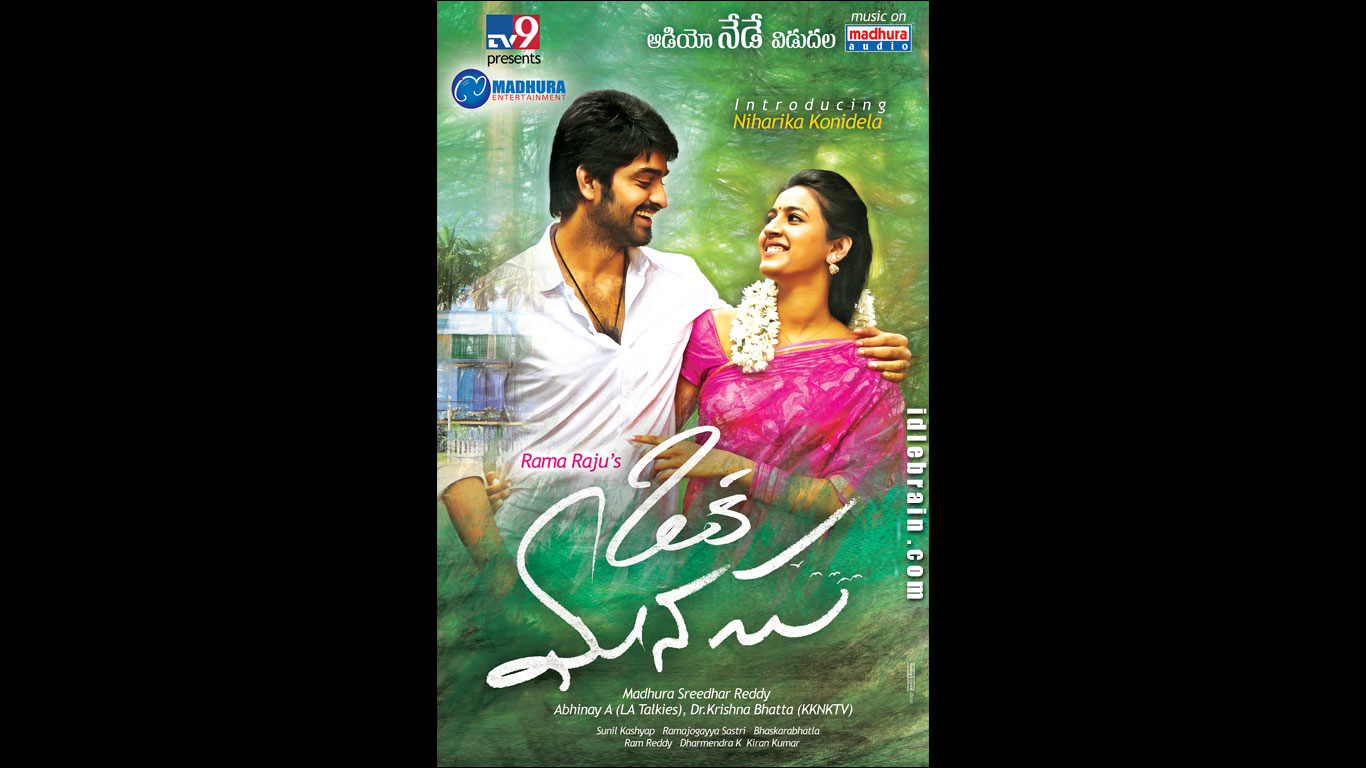 Oka Manasu wallpapers