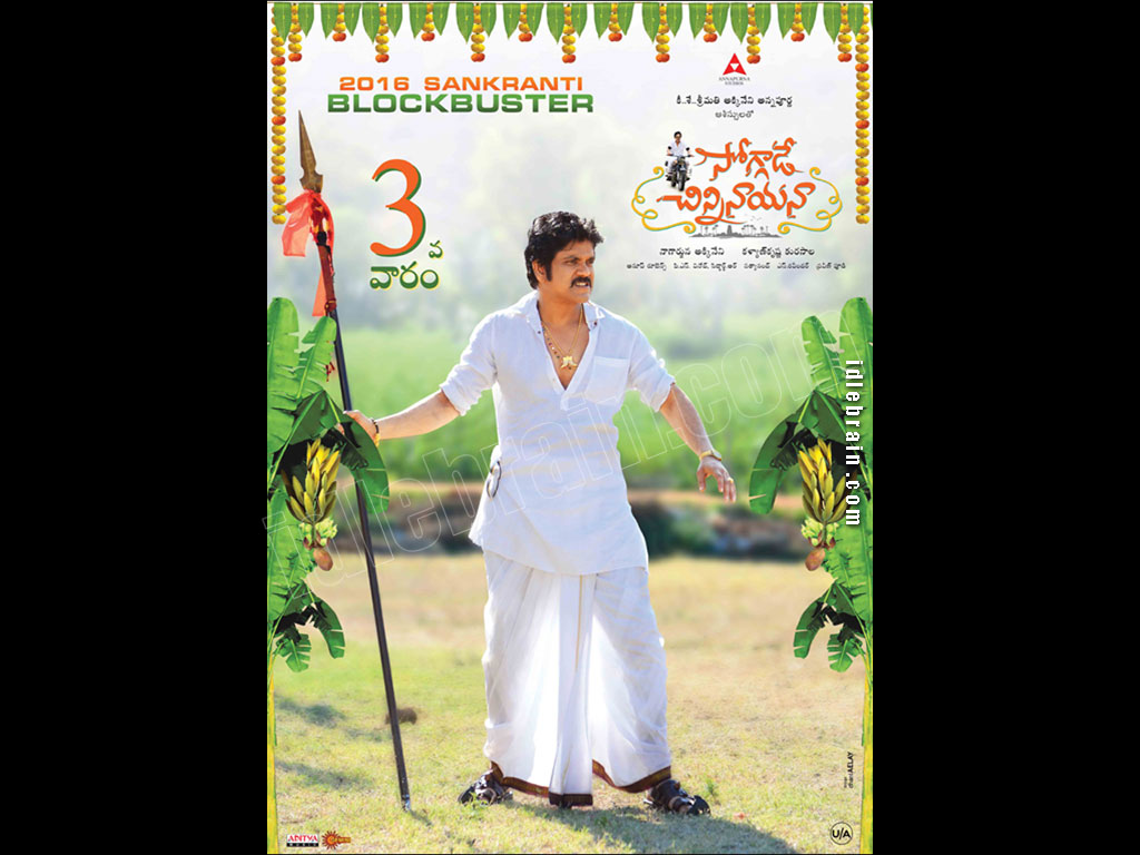 Soggade Chinni Nayana wallpapers