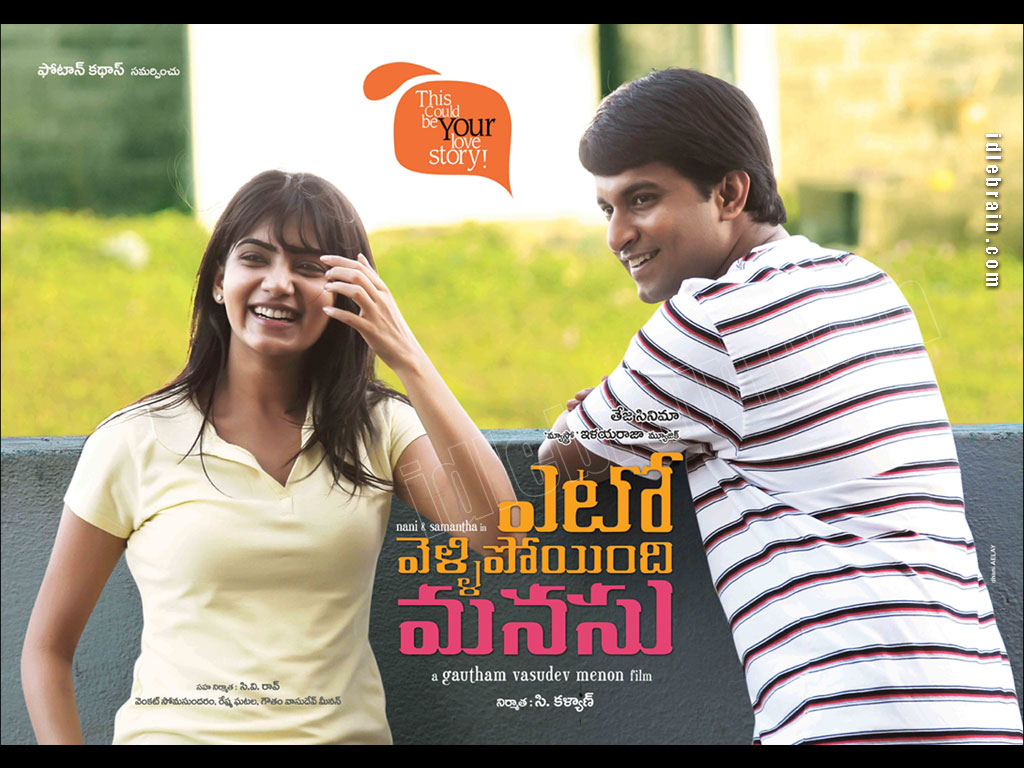 Yeto Vellipoyindhi Manasu