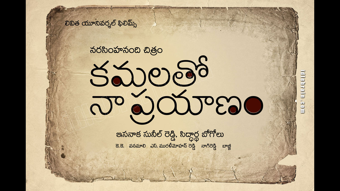 Kamalatho Naa Prayanam Cinema Wallpapers