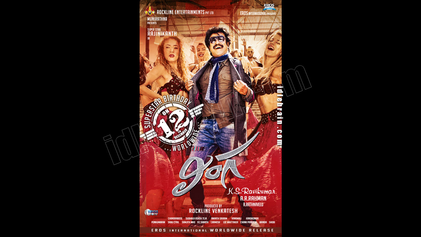 Lingaa