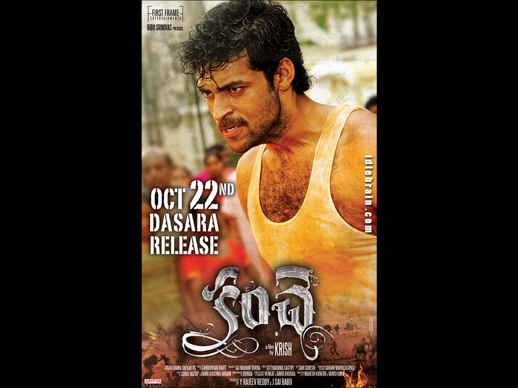 Kanche wallpapers  