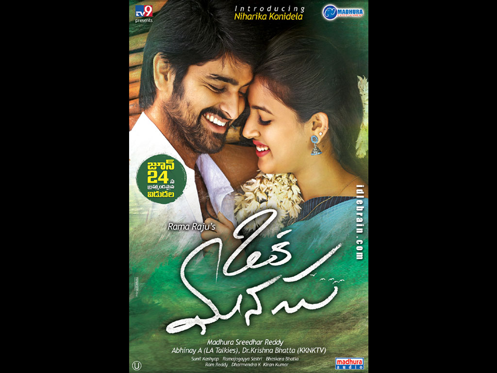 Oka Manasu wallpapers