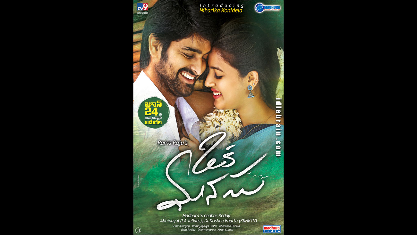 Oka Manasu wallpapers