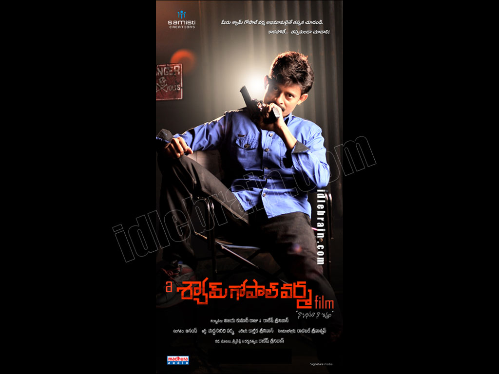 ashyamgopalvarmafilm