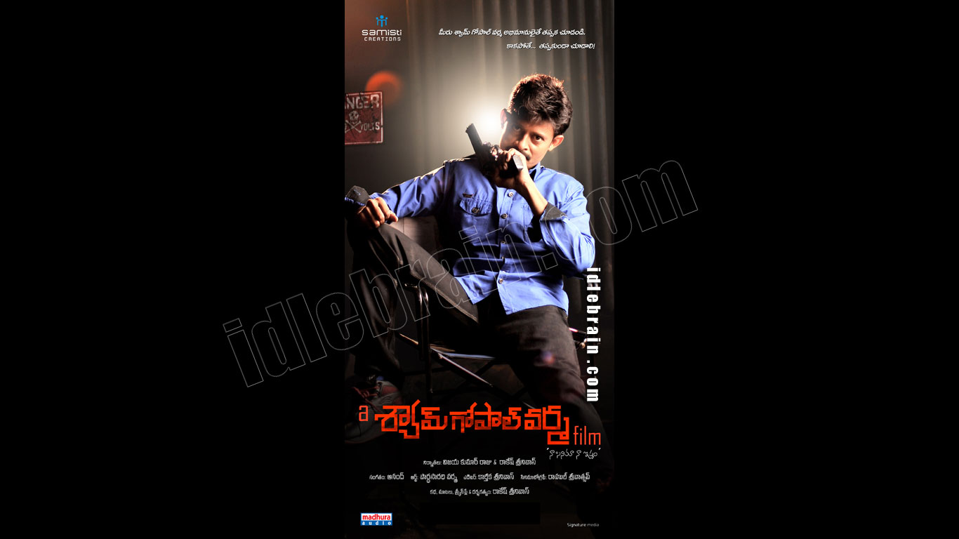 ashyamgopalvarmafilm