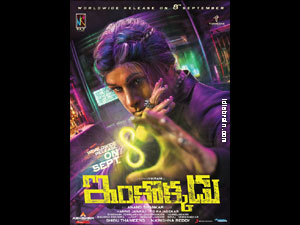 Inkokkadu wallpapers