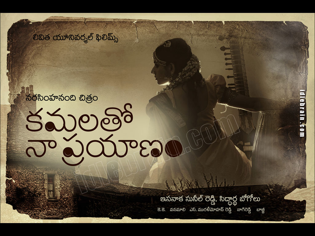 Kamalatho Naa Prayanam Cinema Wallpapers