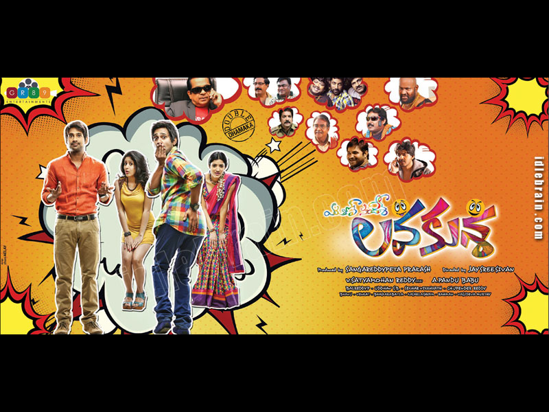  lavakusa-varunsandesh