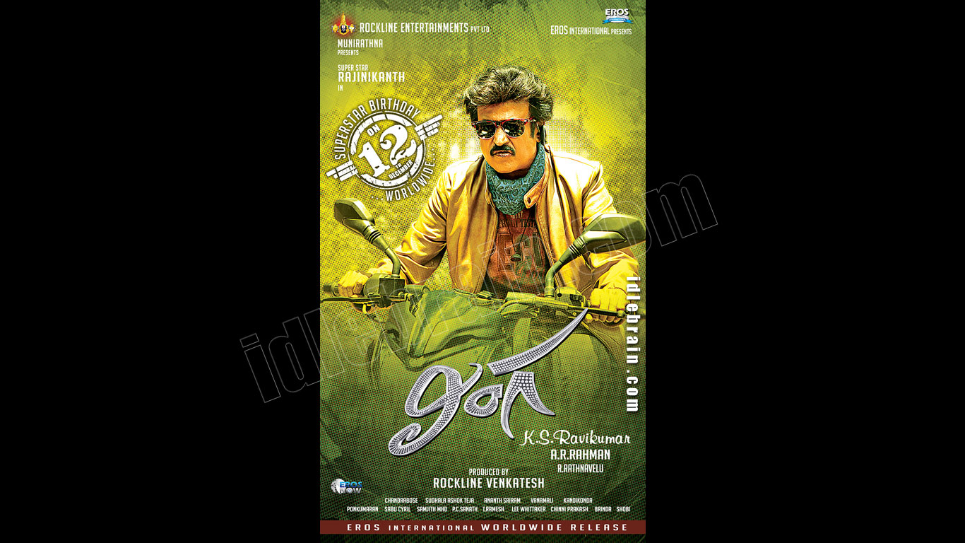 Lingaa