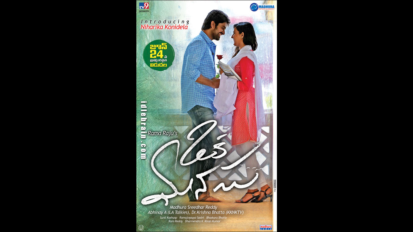 Oka Manasu wallpapers