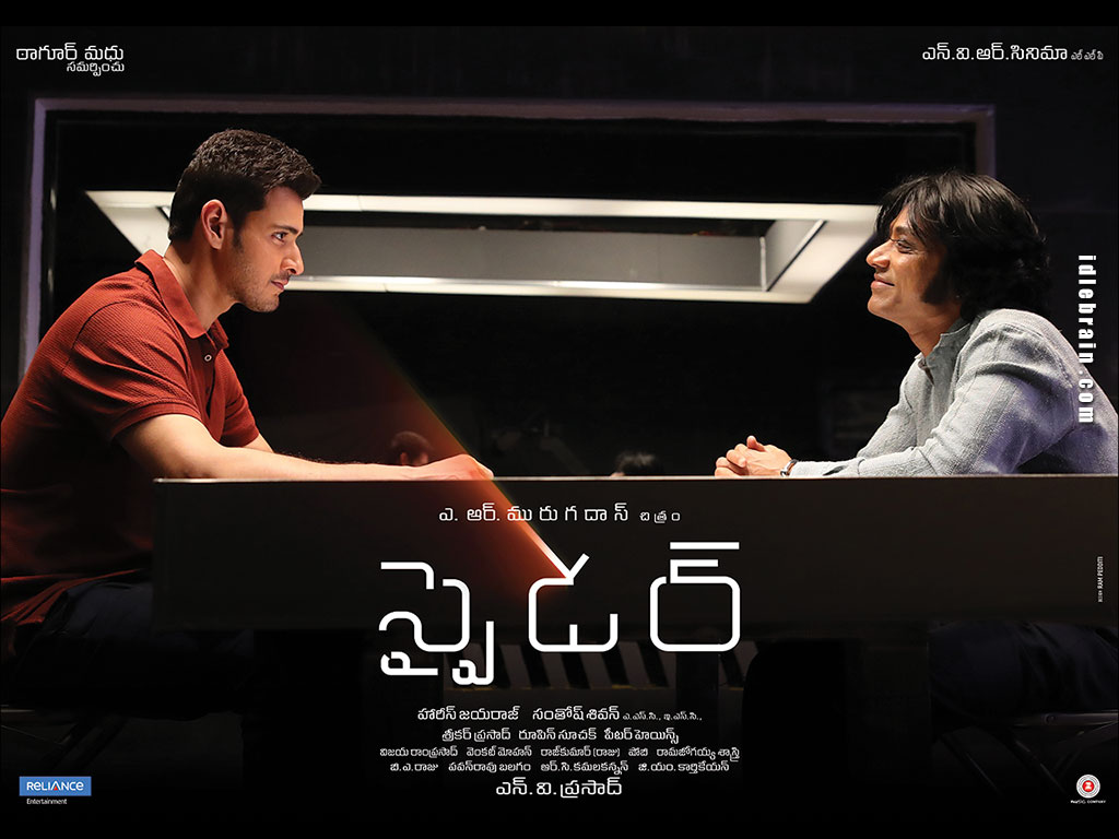 Spyder Wallpapers