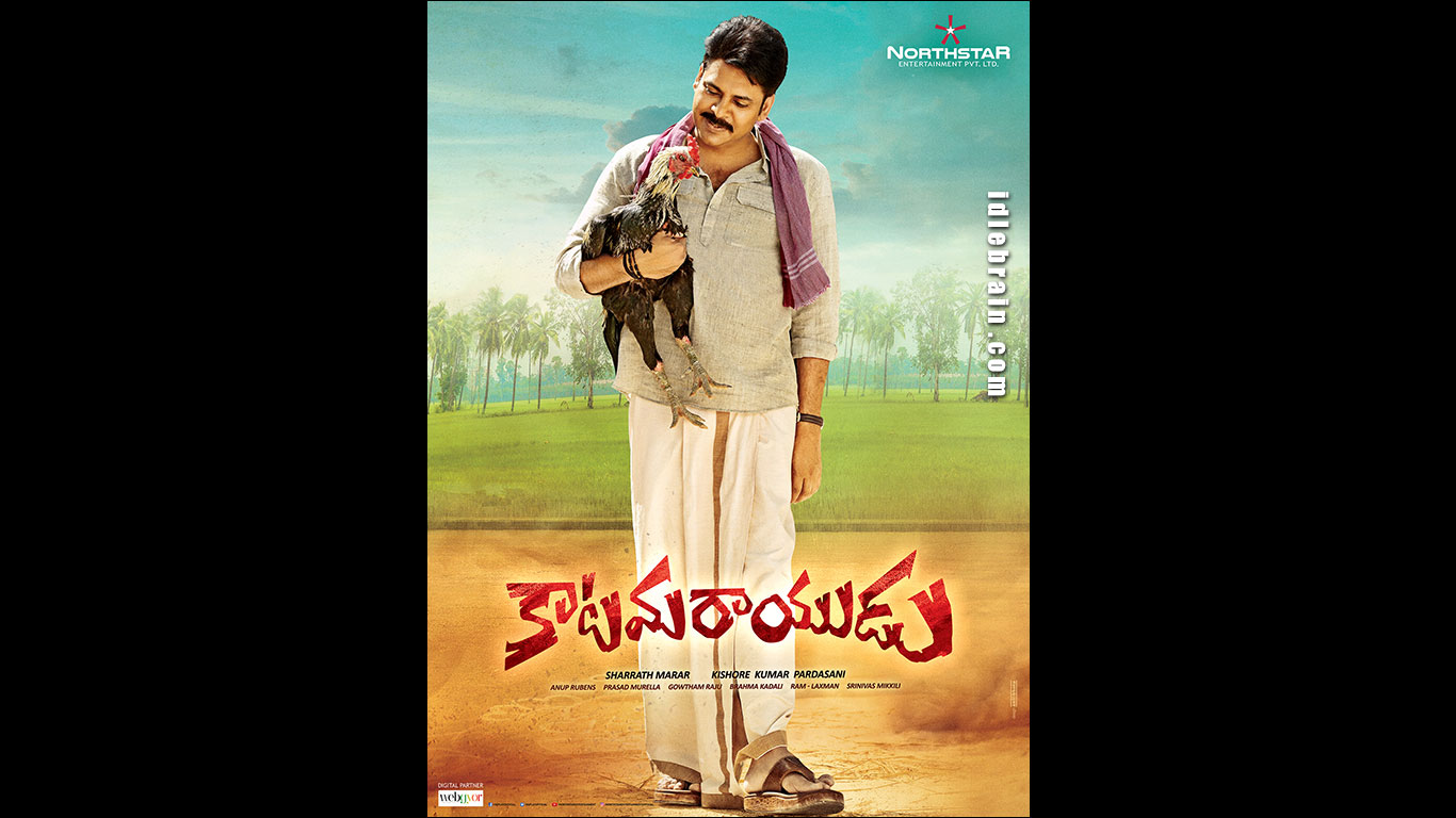 Katamarayudu wallpapers