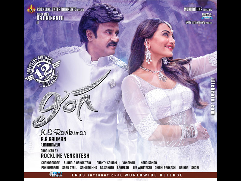 Lingaa