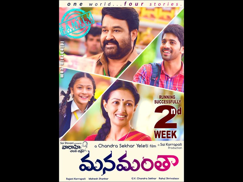 Manamantha