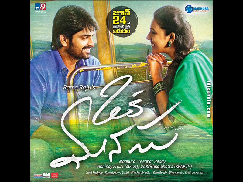 Oka Manasu wallpapers