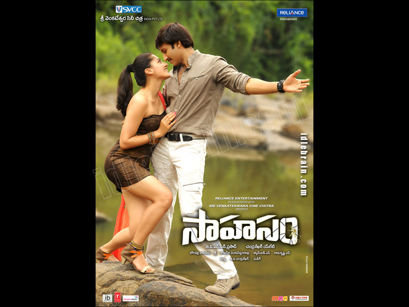 sahasam